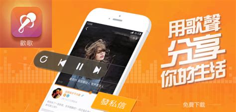 歡歌怎麼刪相簿|《歡歌App》手機就是KTV！唱歌、錄音、歌友圈、使用教學